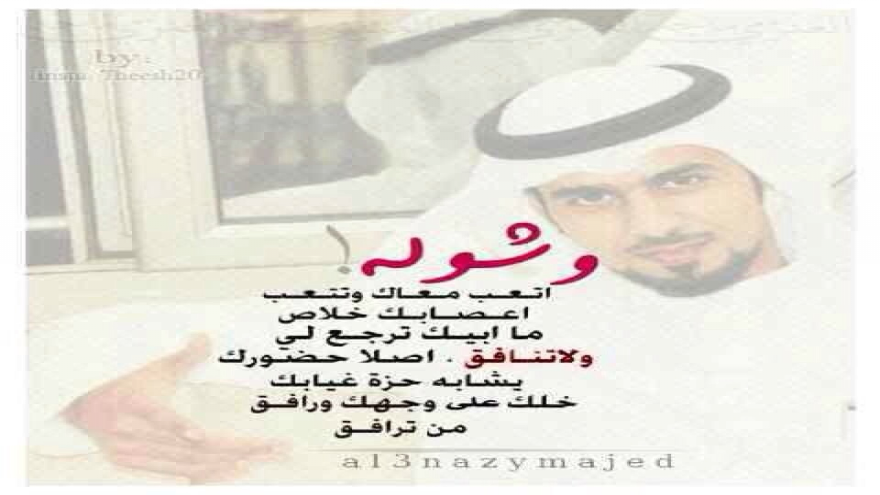 من أبيات ماجد الحجري ..