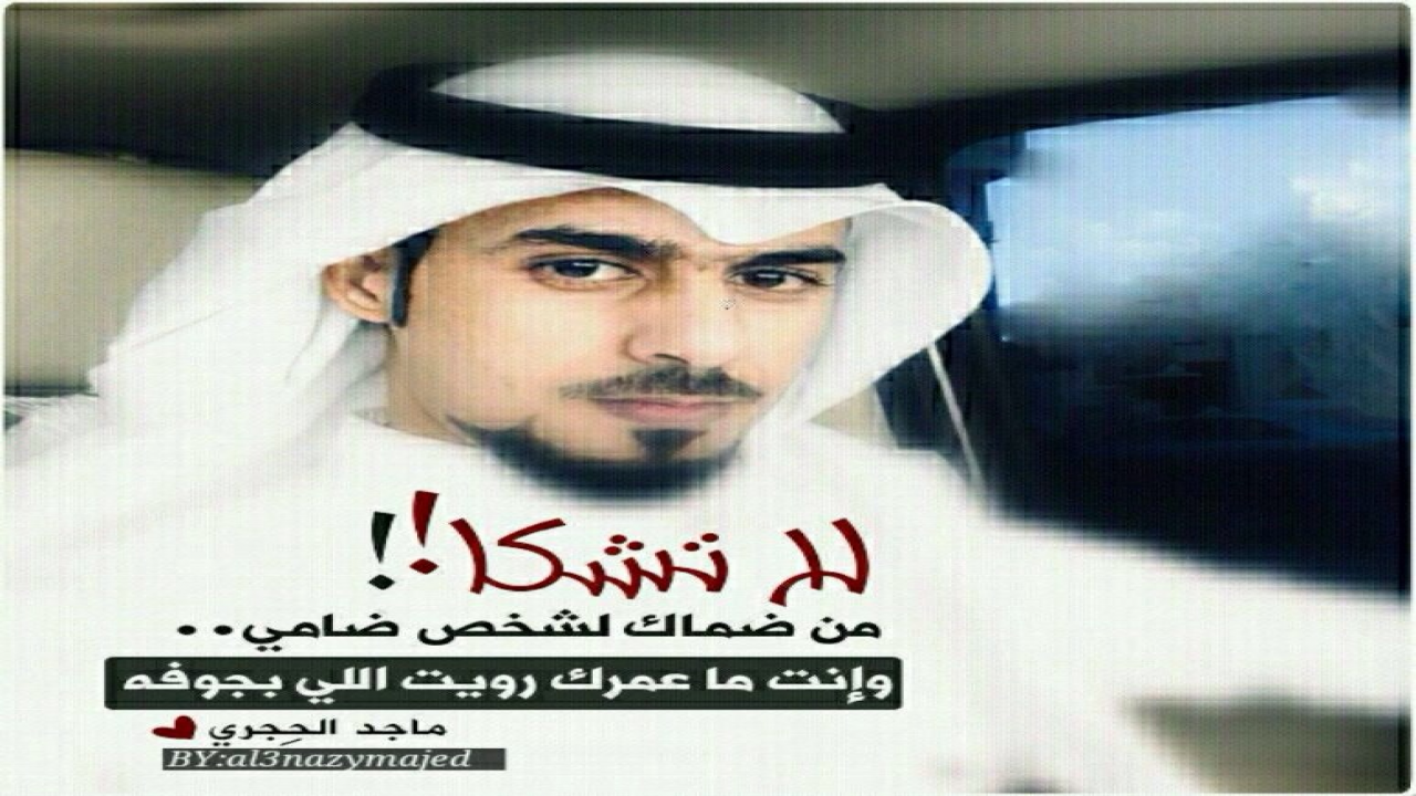 من قصيدة الاهتمام للشاعر ماجد الحجري