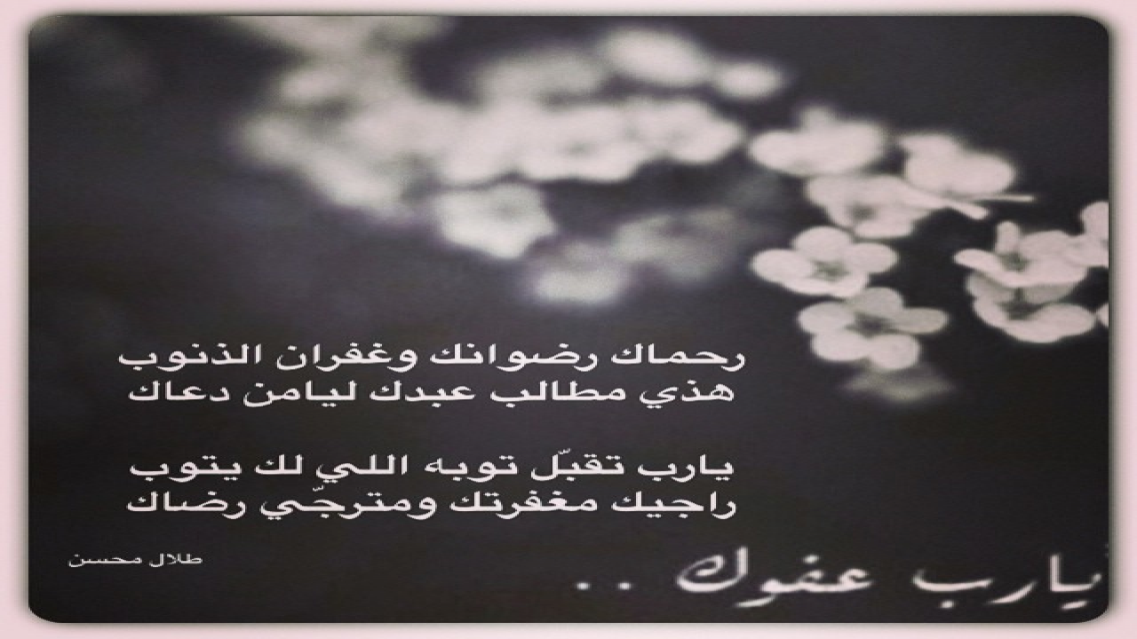 يارب رضاك ..