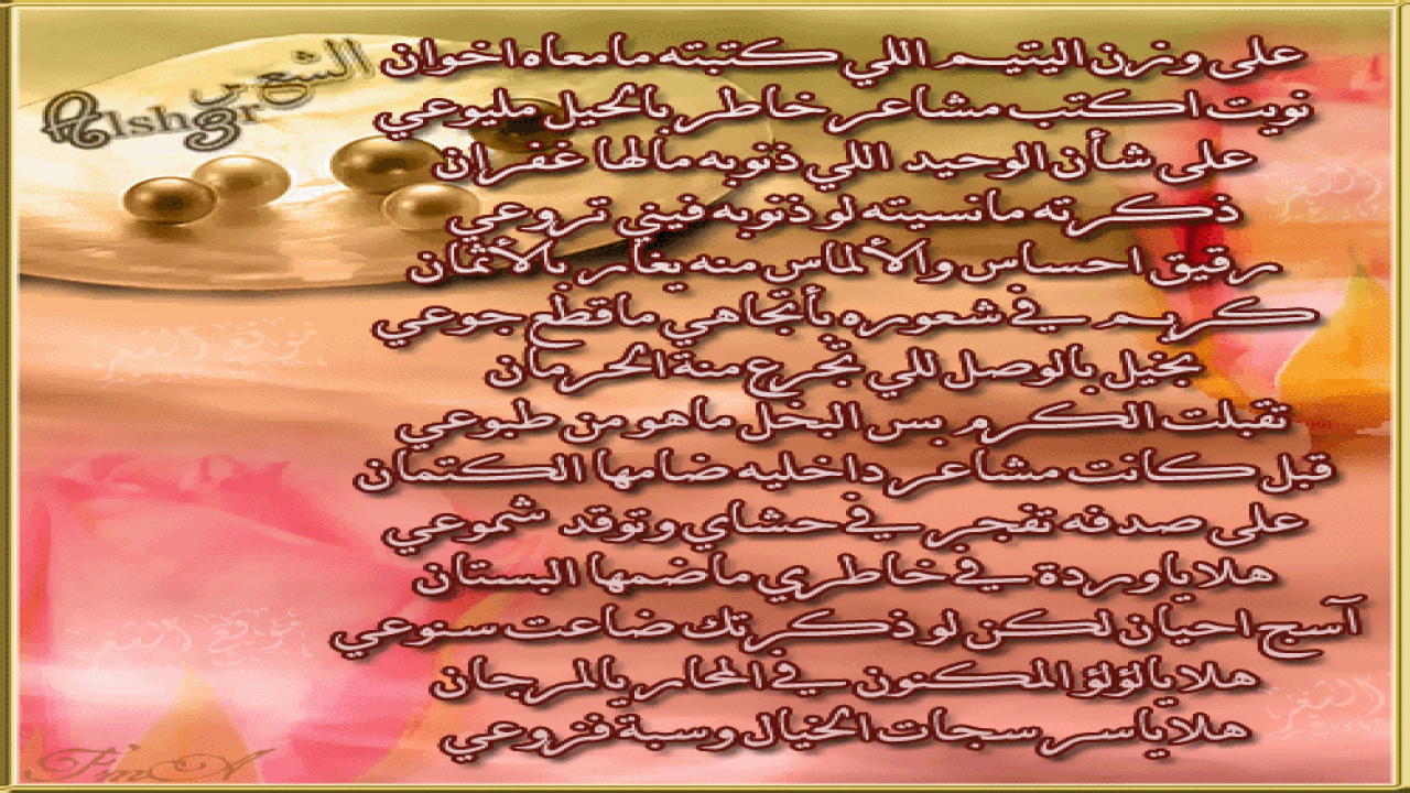 بطاقه شعريه