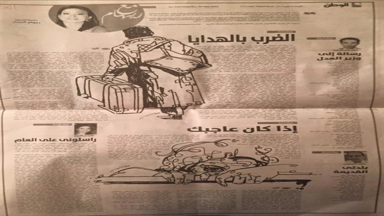 جريدة الوطن المصرية
