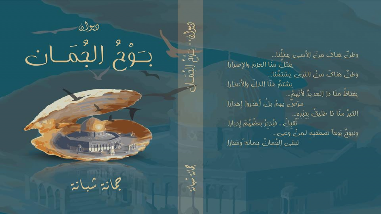 صدر حديثا