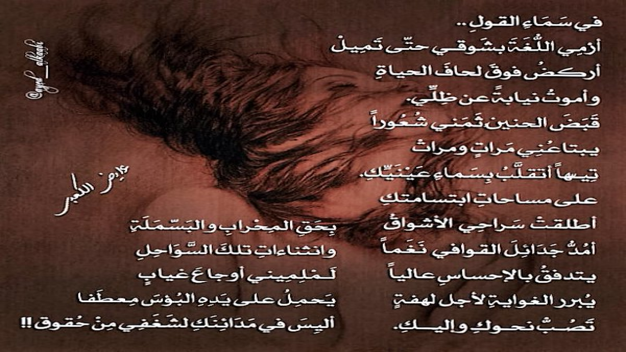 غزل