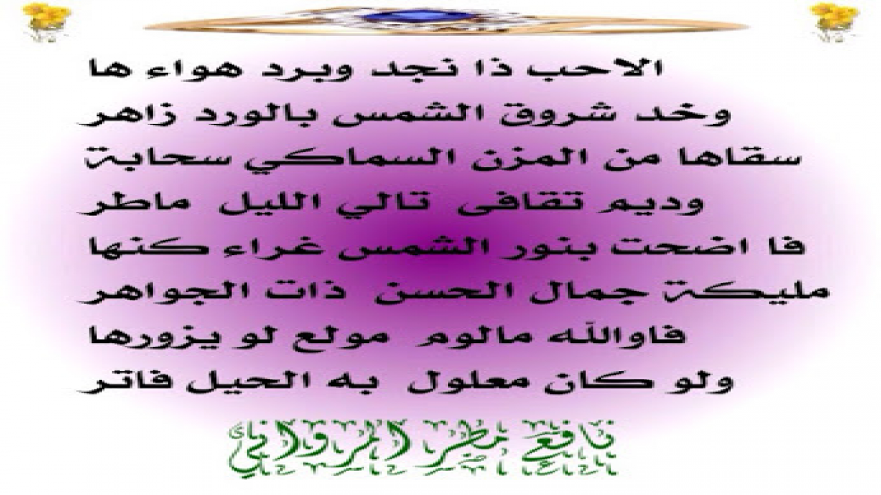 لوحة فنية من شعري وتصميمي