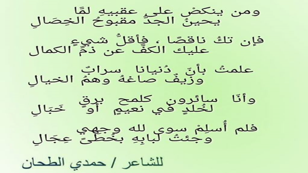 من الحكم