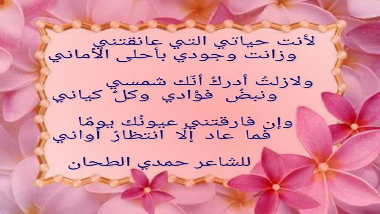 من شعر الغزل