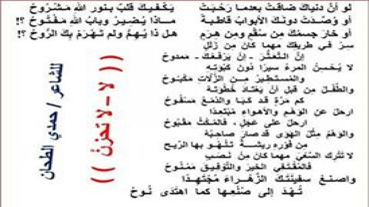 نصح