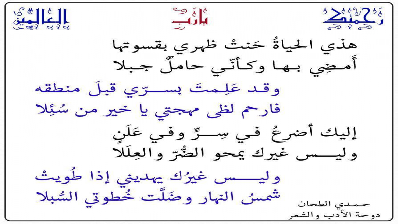 نصح