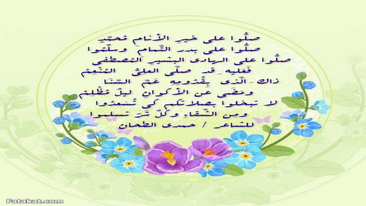 مدحه صلى الله عليه وسلم