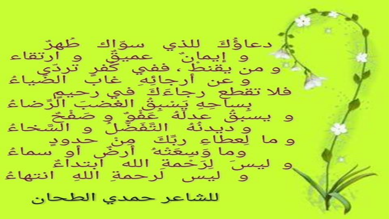 نصح