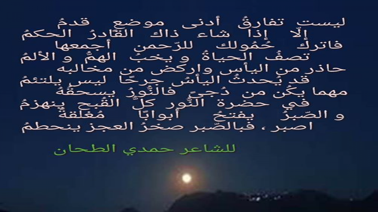 للنصح