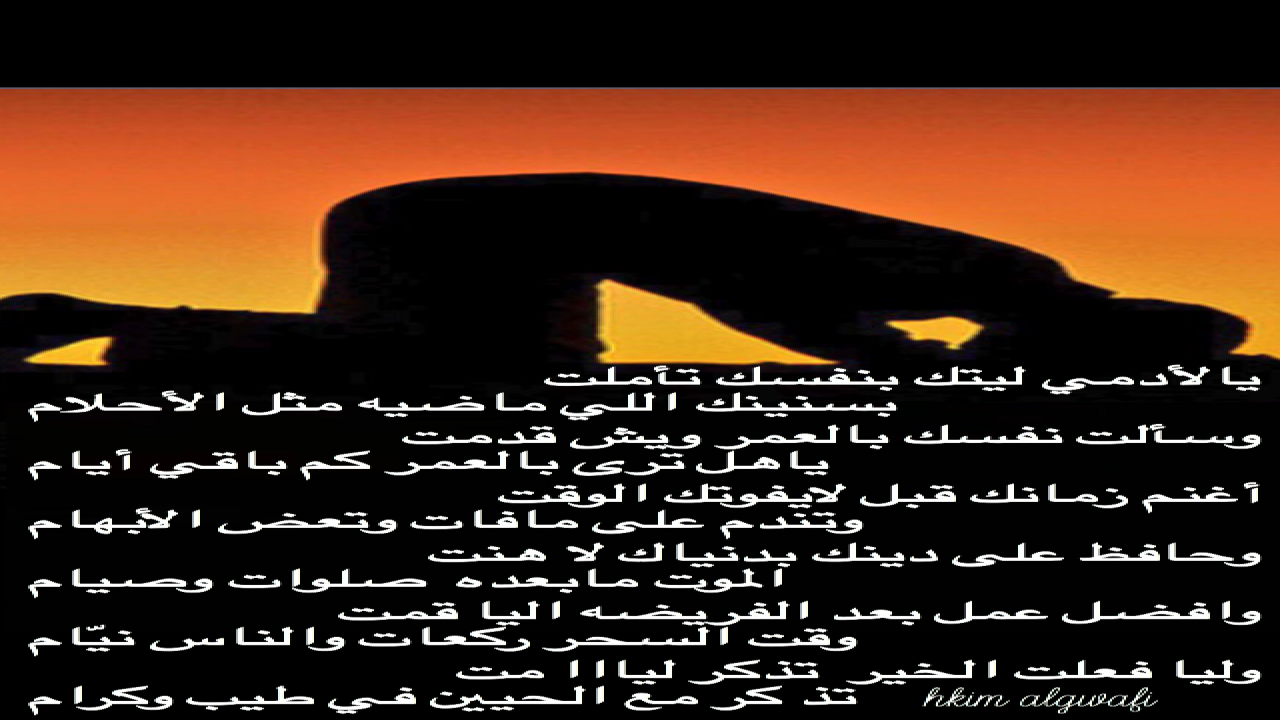 نصائح حكيم القوافي