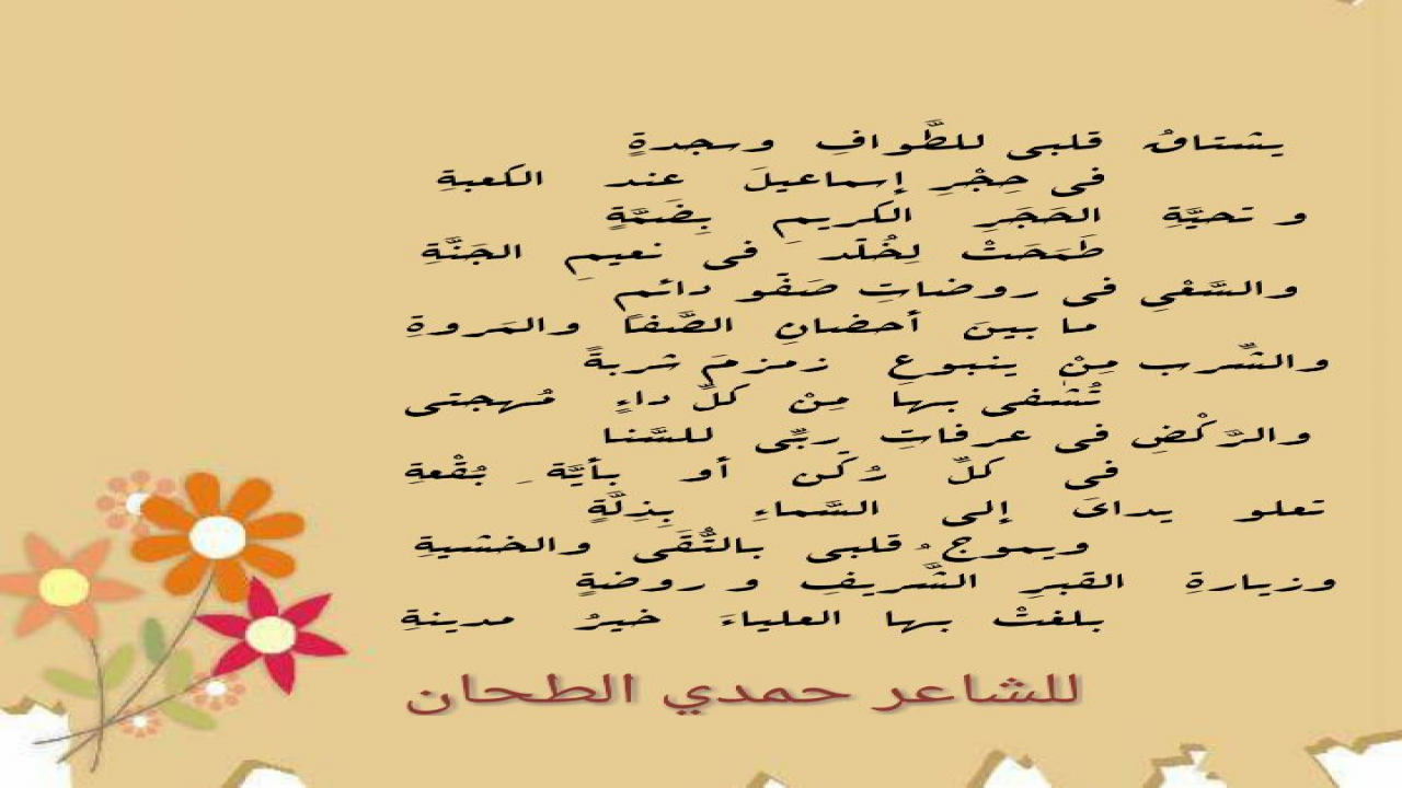 للنصح