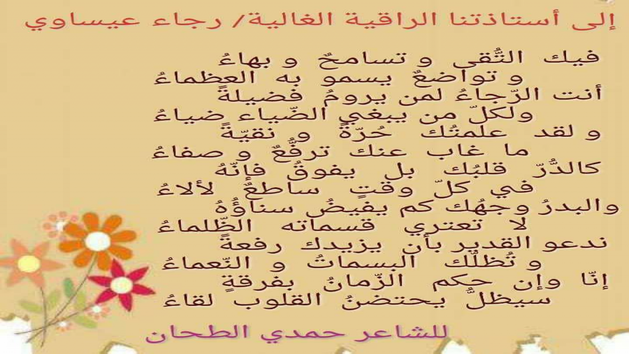 إشادة