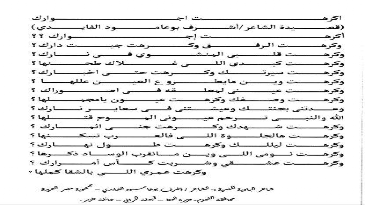 قصيدة لشاعر البادية اشرف بوعامود الفايدي
