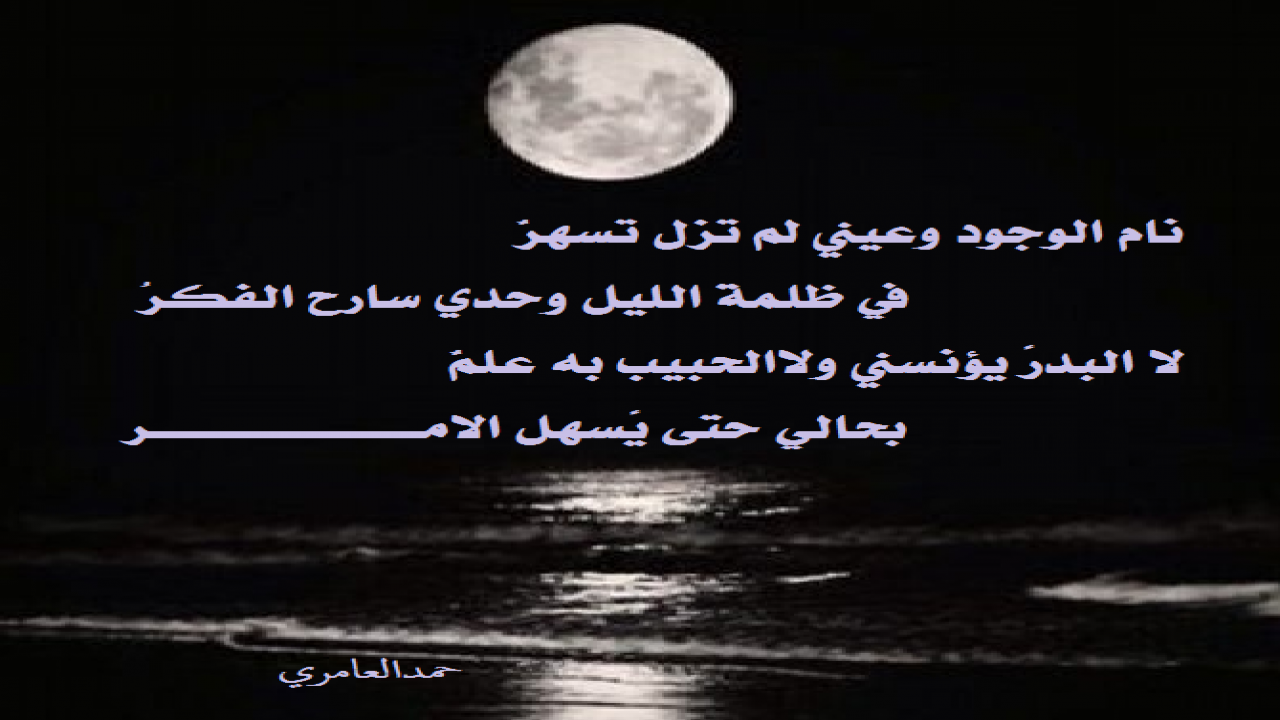 السهر