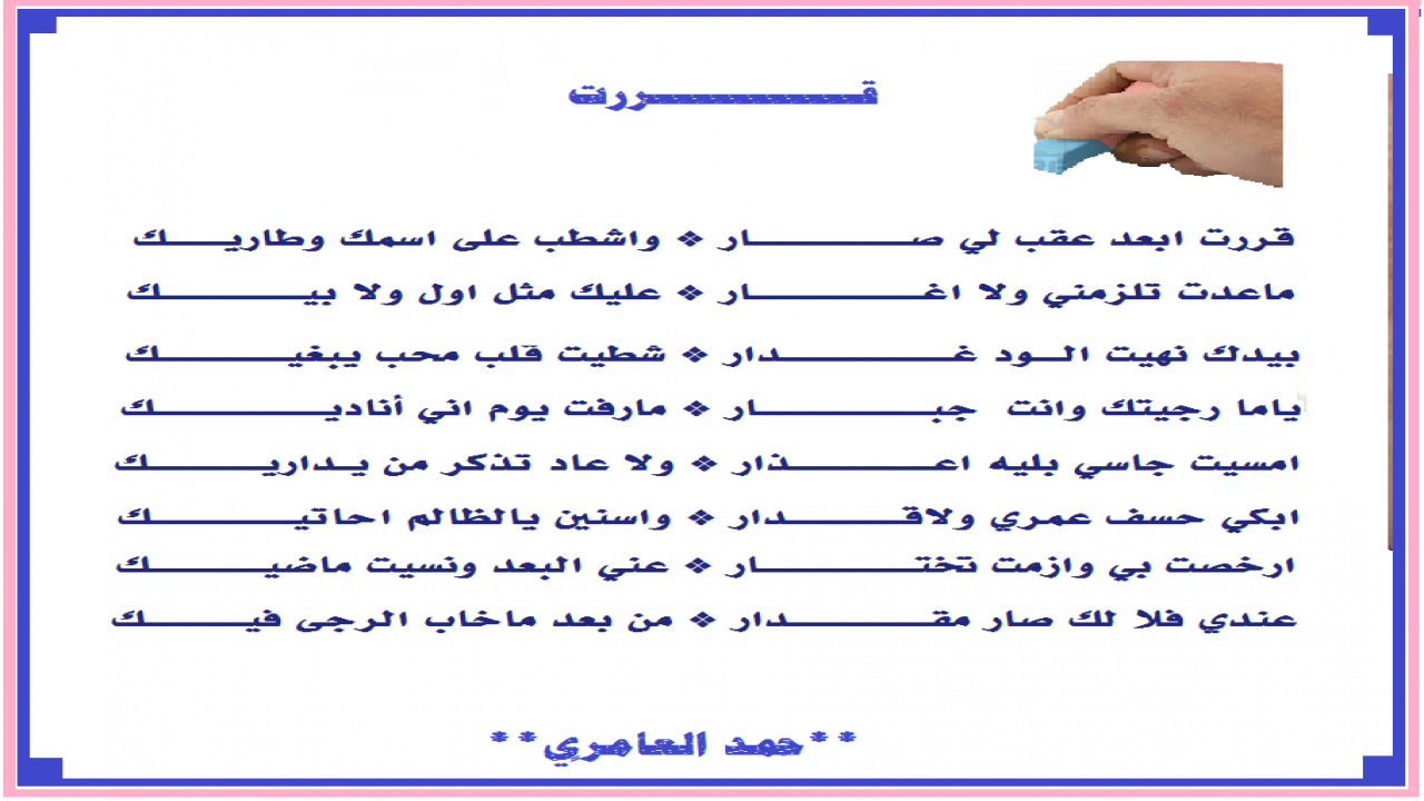 تعبر عن معناها