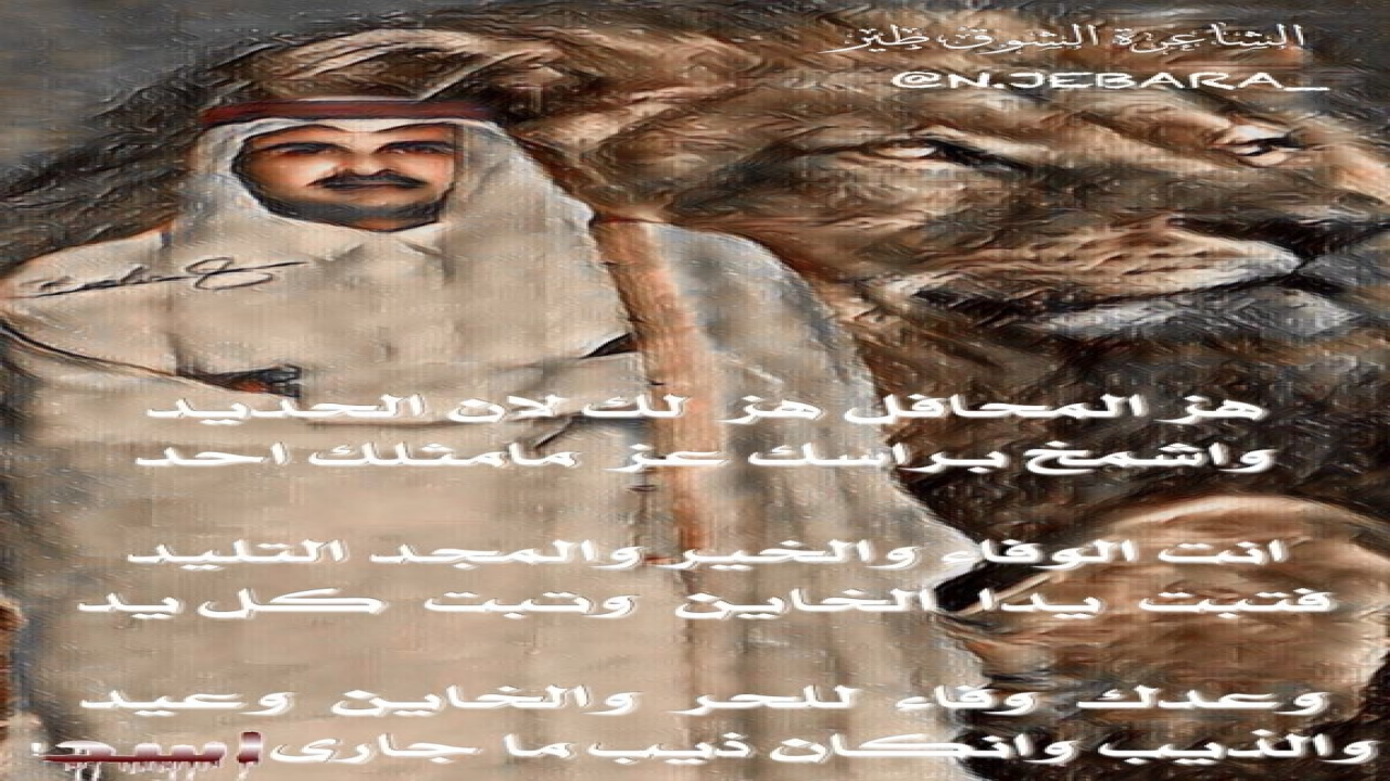مدح تميم العز