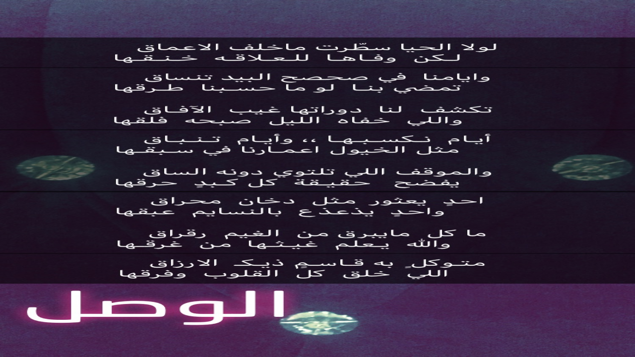 أيام نكسبها وايام تنباق