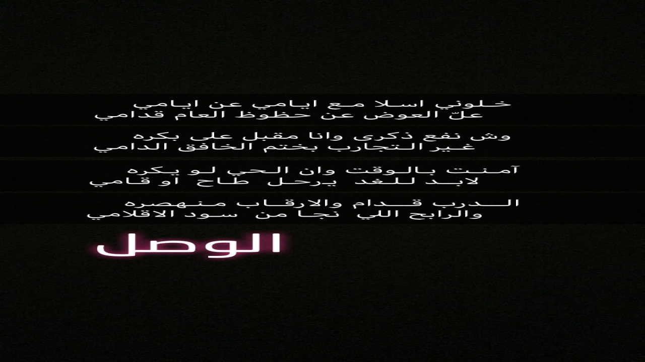 دع مافات الى ماهو آت