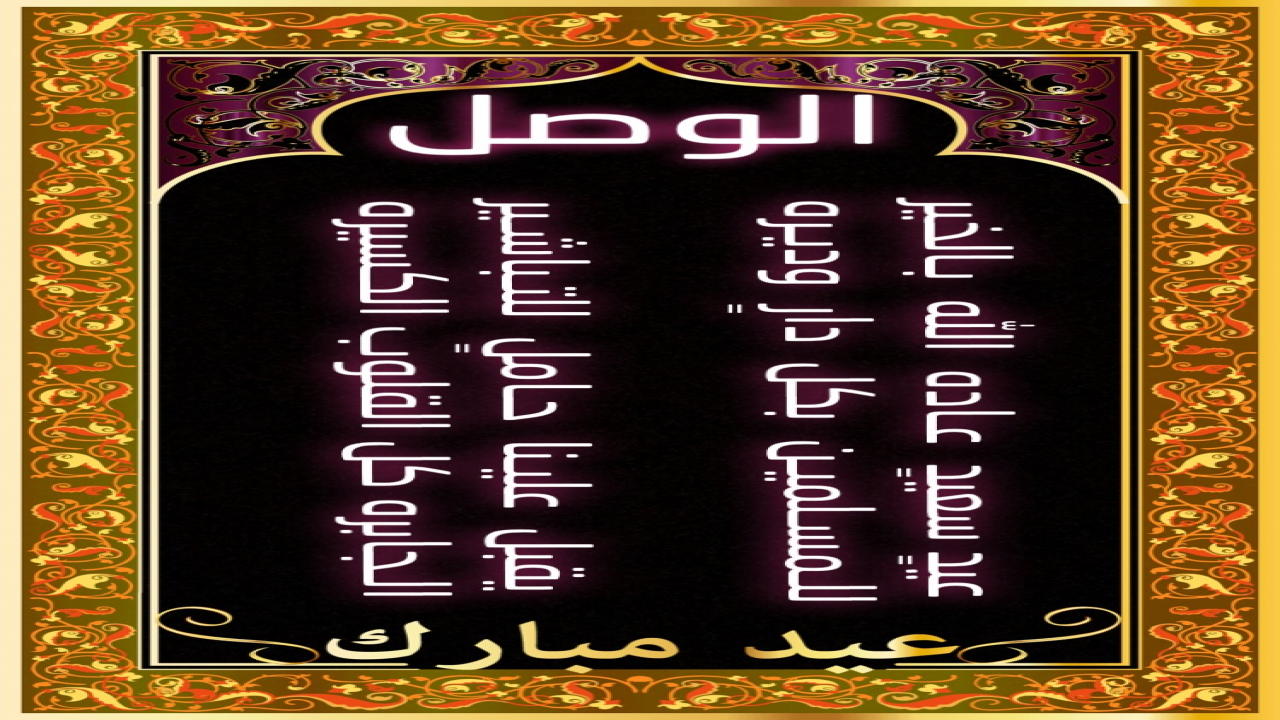 معايده