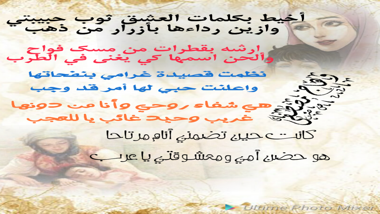 عشق لا يوصف