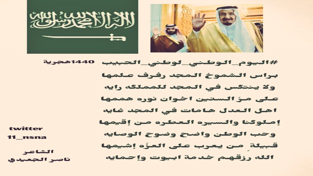 ابيات بسيطه بعيد الوطن 1440عاد عيدگ ياوطن