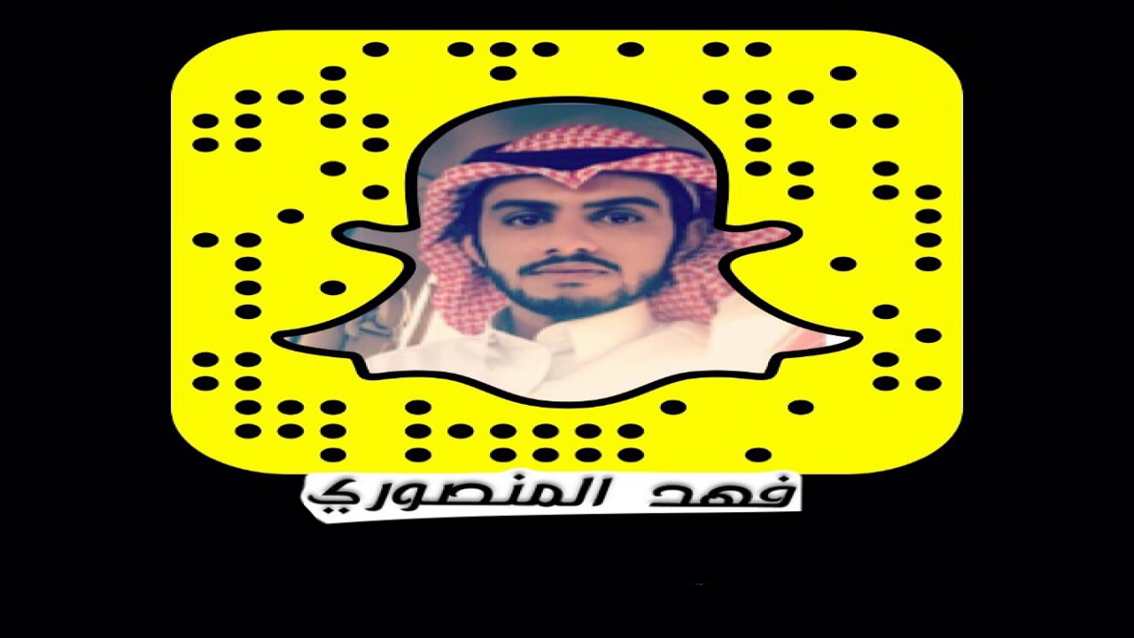 سناب فهد المنصوري
