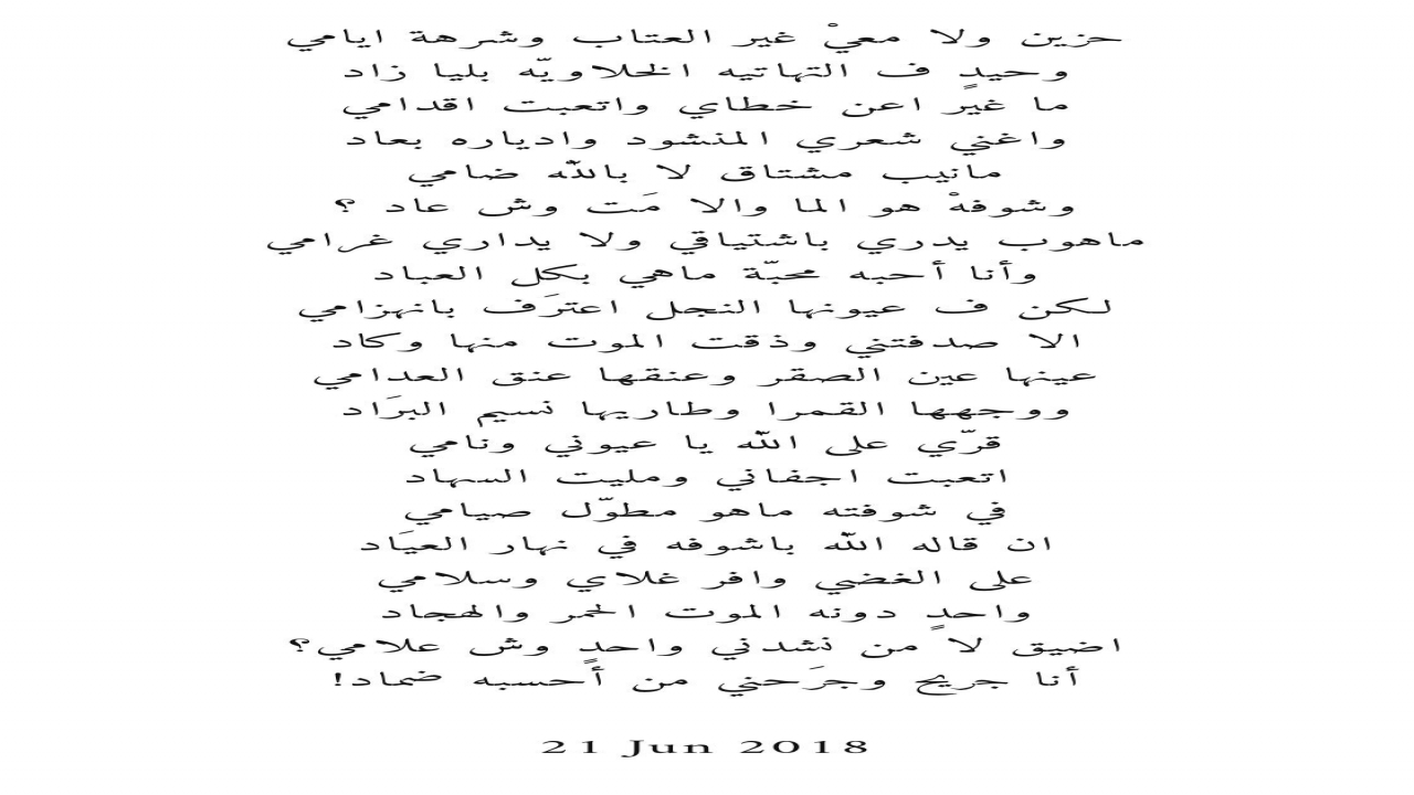 حزين ولا معي غير العتاب وشرهة أياميوحيدٍ ف التهاتيه الخلاويّه بليّا زاد