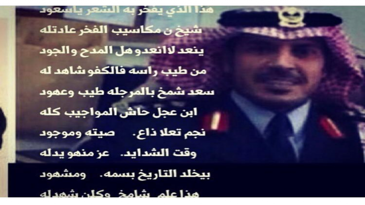صوره لكحيلان سعد العجل