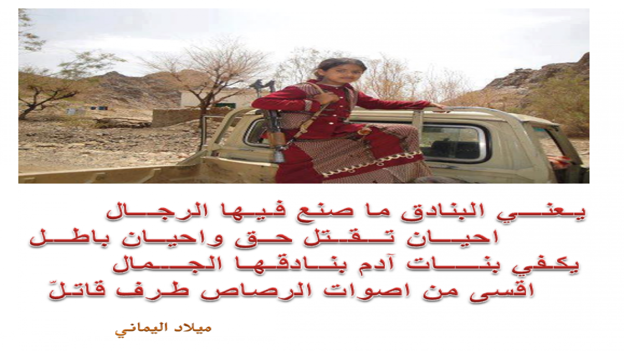 اقسى من اصوات الرصاص طرف قاتلّ