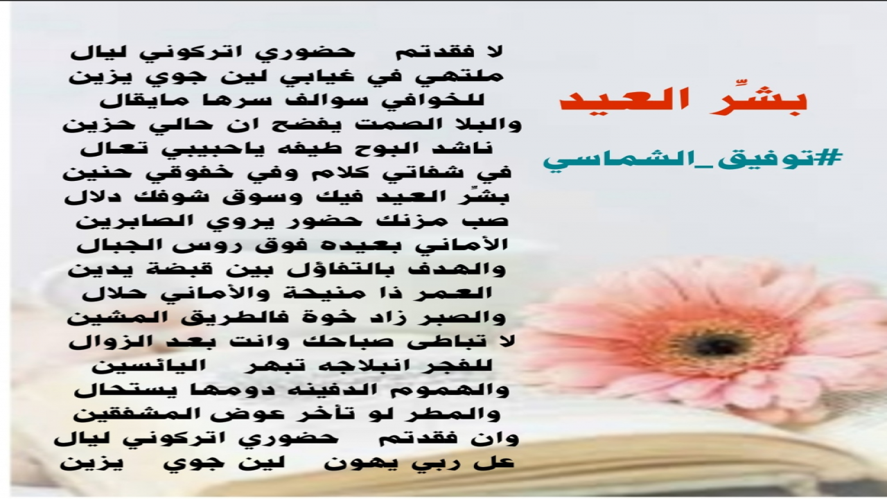 توفيق الشماسي#توفيق_الشماسي