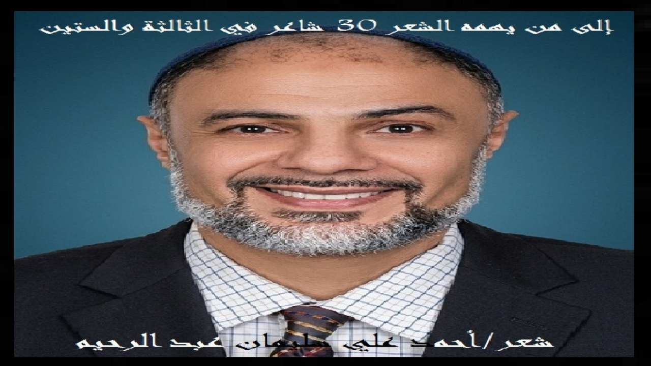 (الخداعُ عندما يمارسُه الآخرون الأباعد أهون بكثير من الخداع الذي يمارسُه الأقارب! وهذا قريبٌ منحته ثقتي واحترامي وتقديري ، فإذا به يُقدمني لقمة سائغة لإحدى الساقطات التي ادَّعتْ أنها ترغبُ في الزواج مني ، وتبينَ خداعُها وتلاعبُها ولعبتْ بي لعباً ، وفي النهاية سقط القناع أو سقطتْ ورقة التوت التي تداري البقية الباقية من مخططها الهازل! ففي البداية ادَّعتْ طلبها للعلم ، وأنها بحاجةٍ لمن يُعلمها النحوَ والصرفَ فأرشدها القريب إليَّ ودَلها عليَّ ، بنيةٍ أو بسوء نية ، بقصدٍ أو بغير قصد! ولكن الأحداث في نهاية الملعوب بينتْ أنه كان يُخطط لإيقاعي في شباكها ، لأكون فريسة سهلة سائغة! وعدتُ إلى بيتي واحترمتُ شيبي وأسرتي! واستأنفتُ الحياة من جديدٍ وطردتُ القريب الهازل وساقطته وكلَّ مَن يمت لها بصِلة للأبد!)