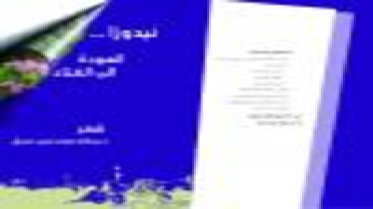 ديوان شعر لعبد الله جعفر محمد