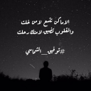 لامنك رحلت