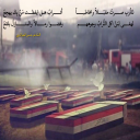 أتُرابُ هل ايقظتَ مَنْ بِكَ يهجَعُ؟