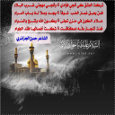 استشهاد الإمام الجواد (ع)