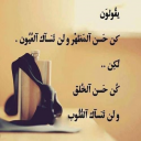 في العين أم في القلب