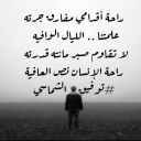 نص العافية 