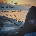 زين الحلا عيونك