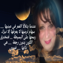 عندما يتلألأ القمر في عينيها