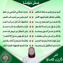 عِشْ مُؤْمِنًا ــ أشرف الصباغ