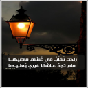  الدهرُ قاضيها
