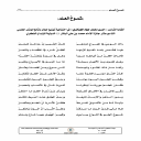 شموخ العلم في مدح الامام الباقر (عليه السلام)