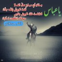 ملك الفرات والجيش