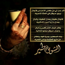 قم صب لي