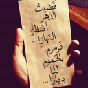 عُيوني في آسى الدُنيا حيارى