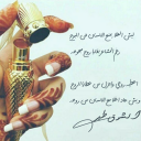 ليش الغلا يمنع الانسان فن البوح