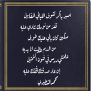 الليالي المقابيل