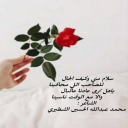 سلام مني